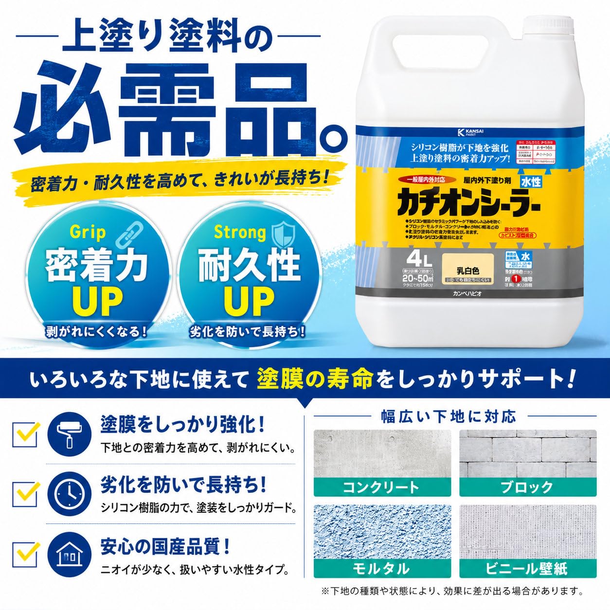 訳あり、下塗り塗料　カンペパピオ　シーラー Amazon | カンペハピオ(Kanpe Hapio) ペンキ 塗料 水性 シーラー